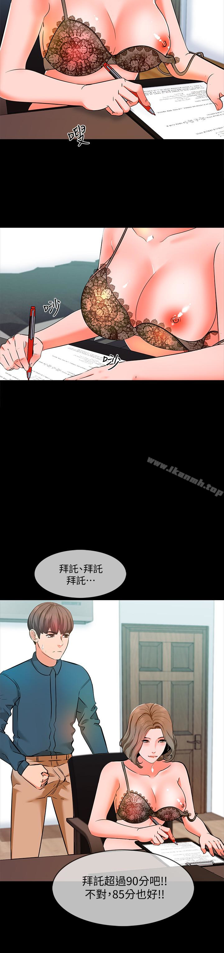 第5话-超过80分的奖励-家教老师-CreamMedia（第14张）