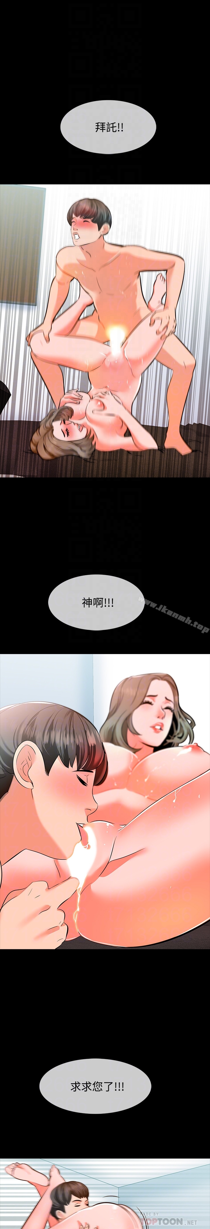 第5话-超过80分的奖励-家教老师-CreamMedia（第15张）