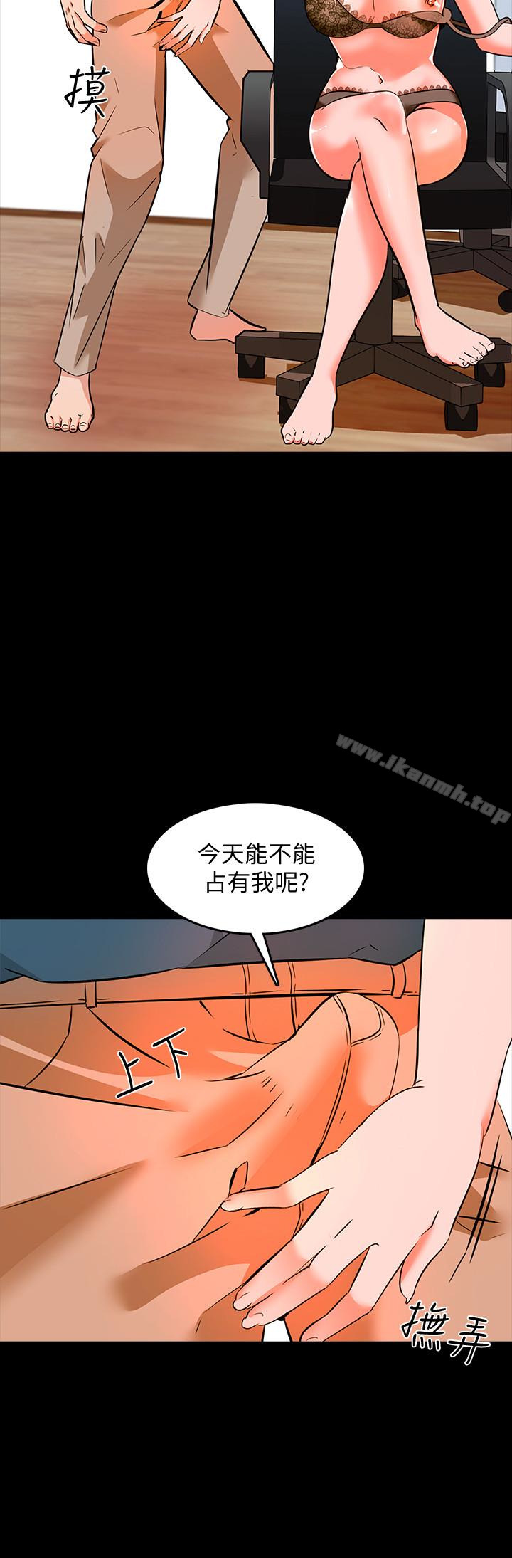 第5话-超过80分的奖励-家教老师-CreamMedia（第17张）