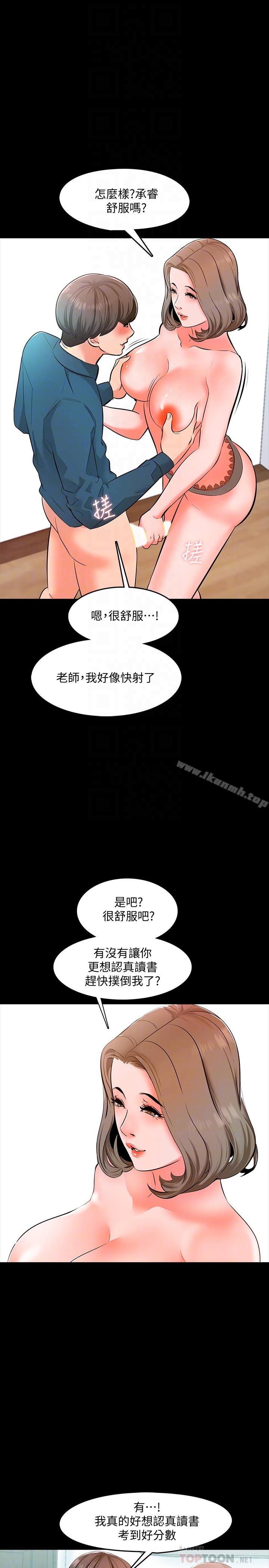 第6话-初体验-家教老师-CreamMedia（第7张）