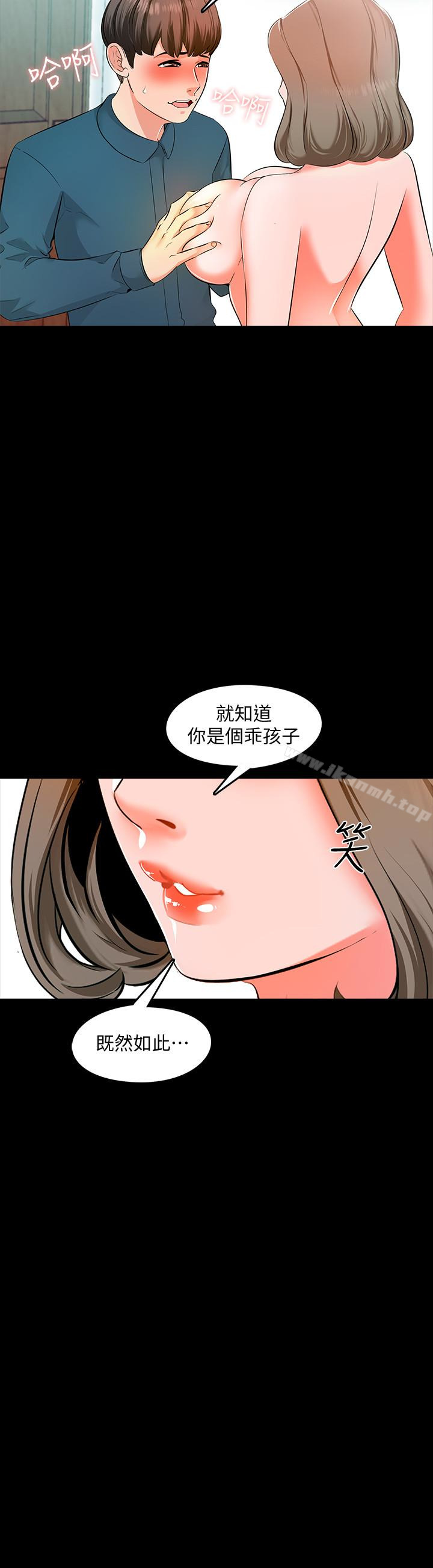 第6话-初体验-家教老师-CreamMedia（第8张）