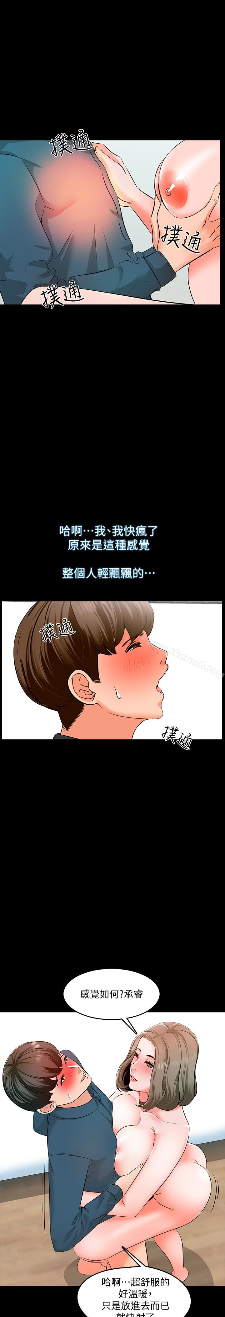 第6话-初体验-家教老师-CreamMedia（第17张）