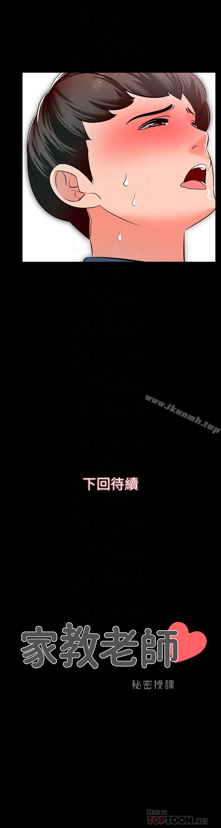 第6话-初体验-家教老师-CreamMedia（第27张）
