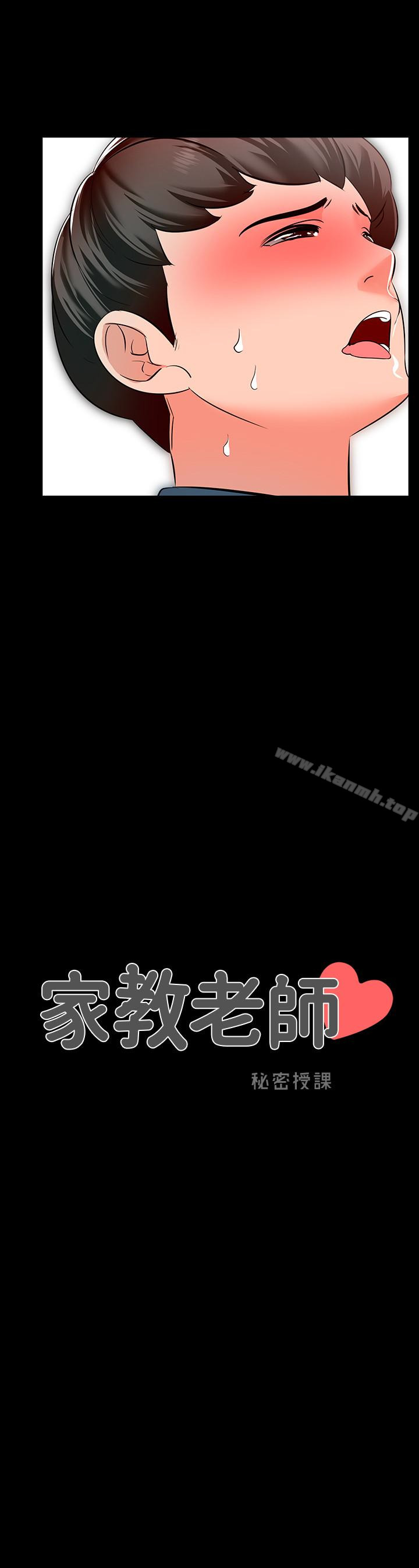 第7话-用身体和学生做的约定-家教老师-CreamMedia（第2张）