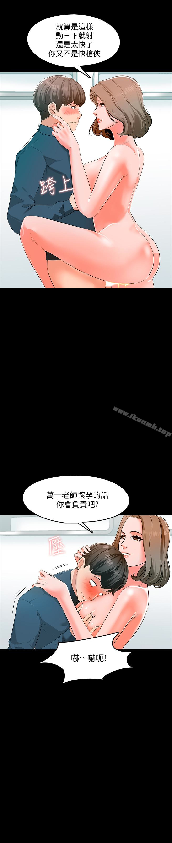 第7话-用身体和学生做的约定-家教老师-CreamMedia（第5张）