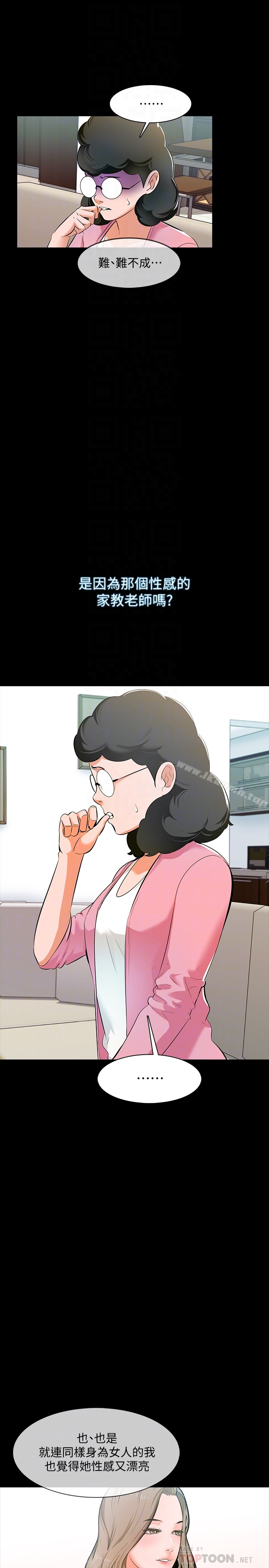 第8话-难道我儿子跟女老师…?-家教老师-CreamMedia（第7张）