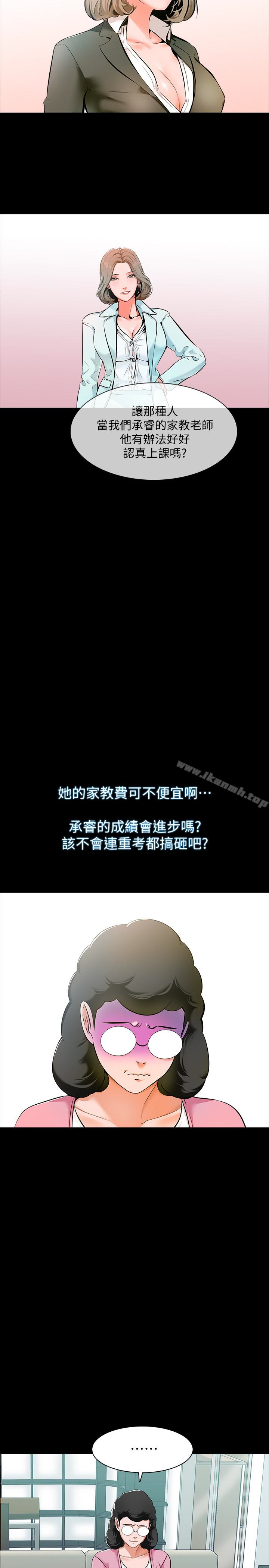 第8话-难道我儿子跟女老师…?-家教老师-CreamMedia（第8张）