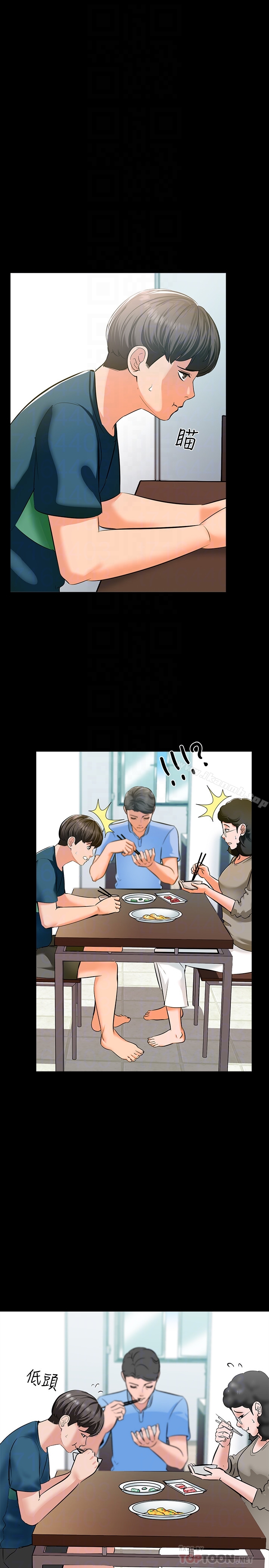 第8话-难道我儿子跟女老师&hellip;?-家教老师-CreamMedia（第11张）