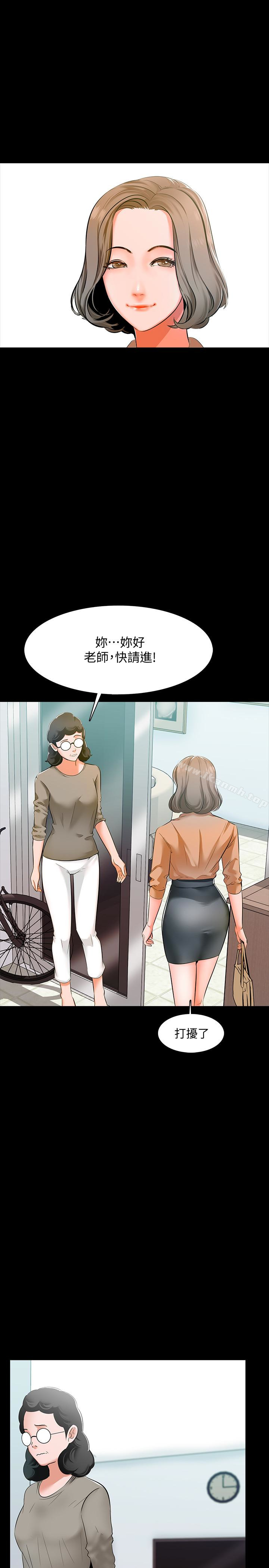 第8话-难道我儿子跟女老师&hellip;?-家教老师-CreamMedia（第17张）