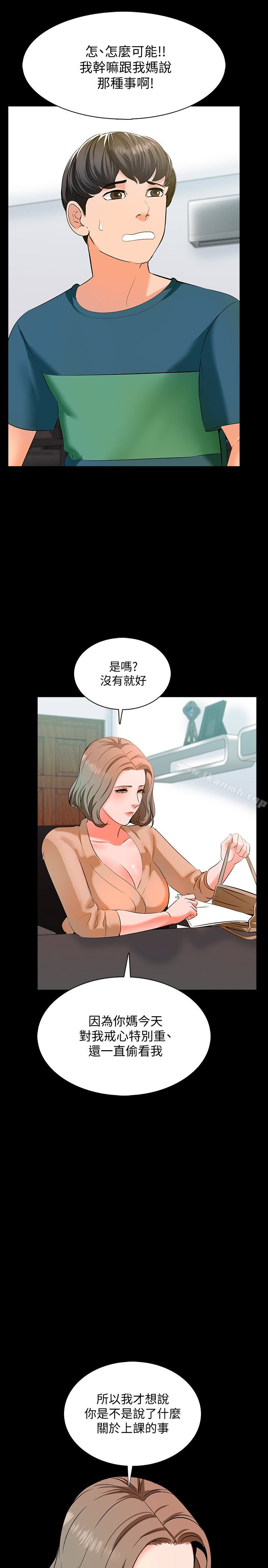 第8话-难道我儿子跟女老师&hellip;?-家教老师-CreamMedia（第26张）
