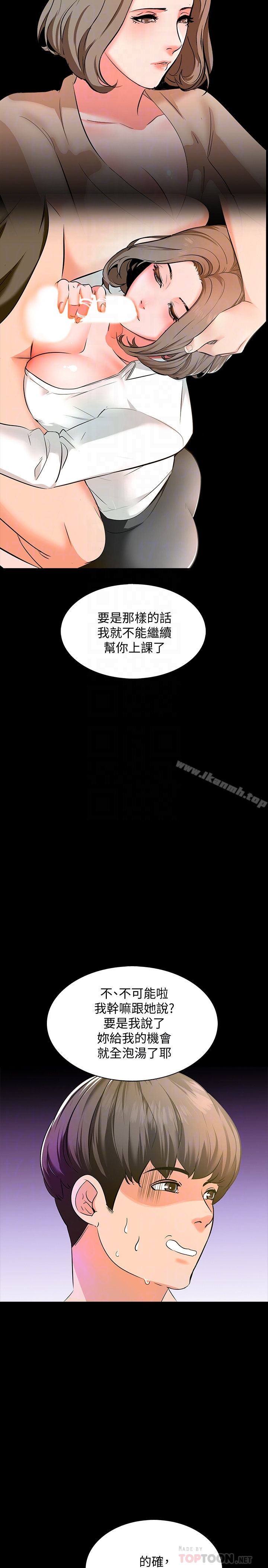 第8话-难道我儿子跟女老师&hellip;?-家教老师-CreamMedia（第27张）