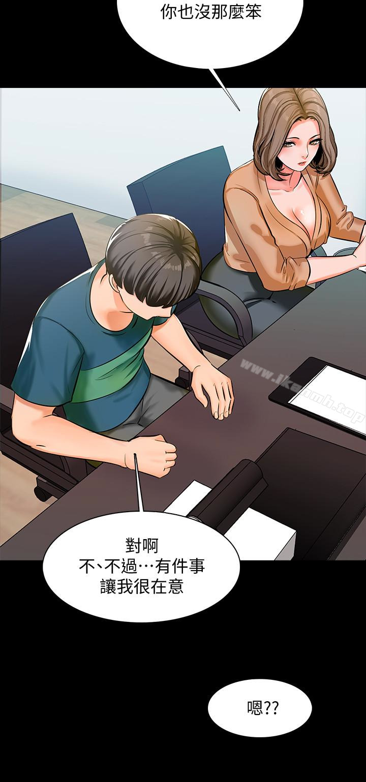 第8话-难道我儿子跟女老师&hellip;?-家教老师-CreamMedia（第28张）