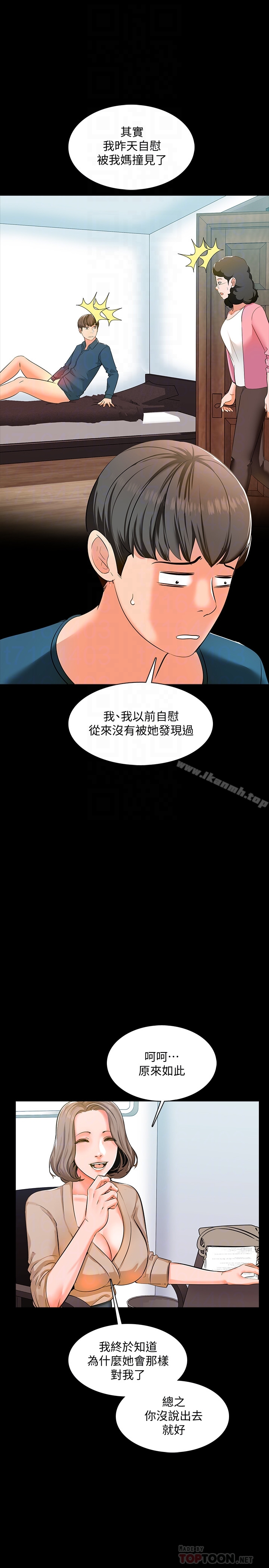 第8话-难道我儿子跟女老师&hellip;?-家教老师-CreamMedia（第29张）
