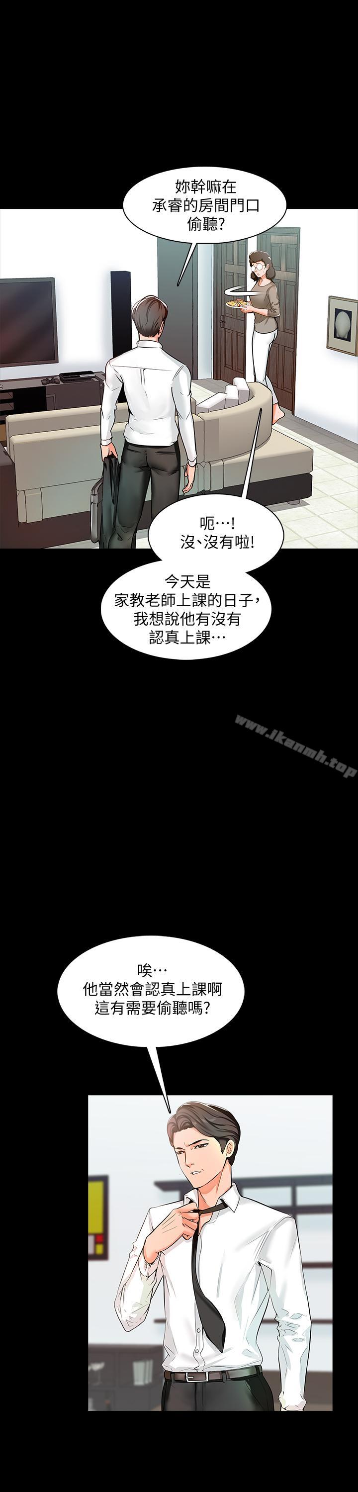 第9话-安抚血气方刚的学生-家教老师-CreamMedia（第6张）