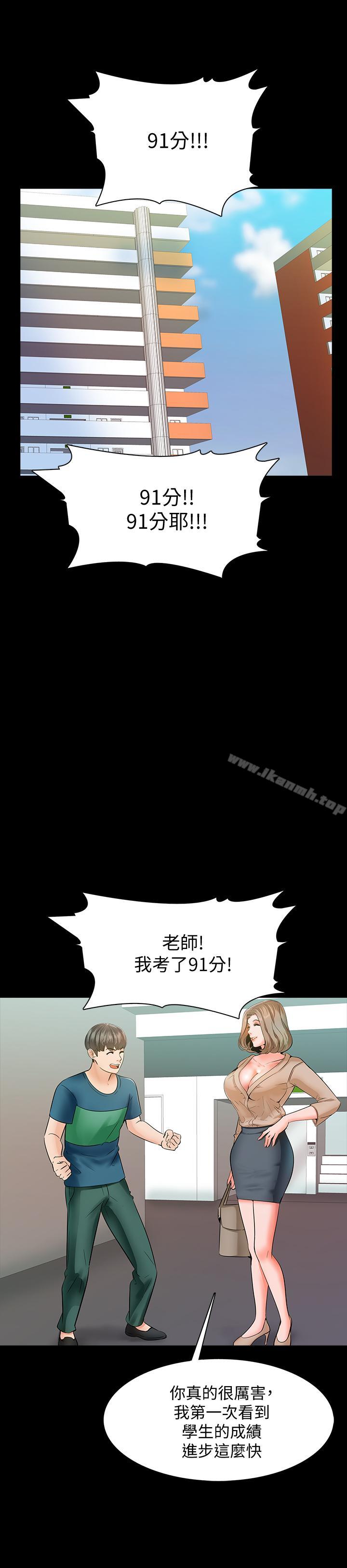第10话-得到老师的机会-家教老师-CreamMedia（第5张）