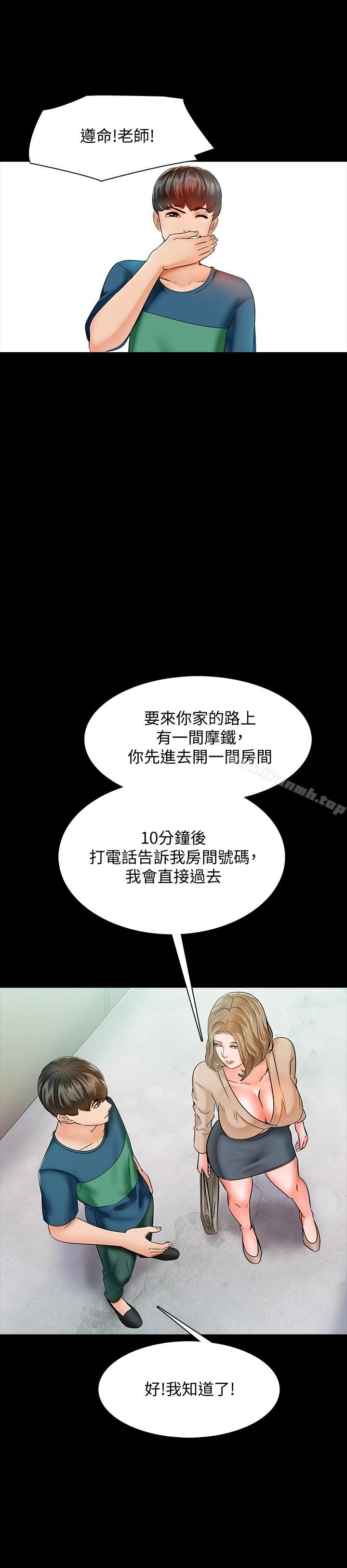 第10话-得到老师的机会-家教老师-CreamMedia（第7张）