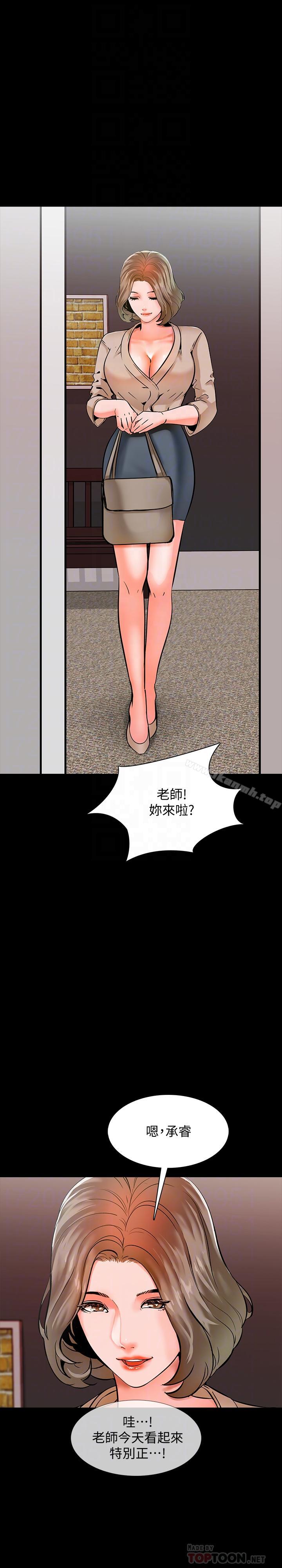 第10话-得到老师的机会-家教老师-CreamMedia（第12张）
