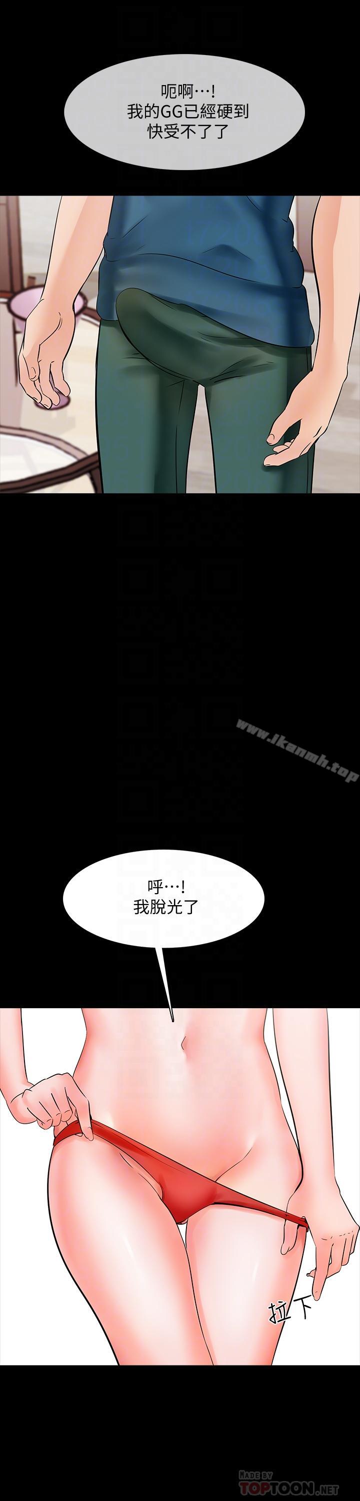 第10话-得到老师的机会-家教老师-CreamMedia（第18张）