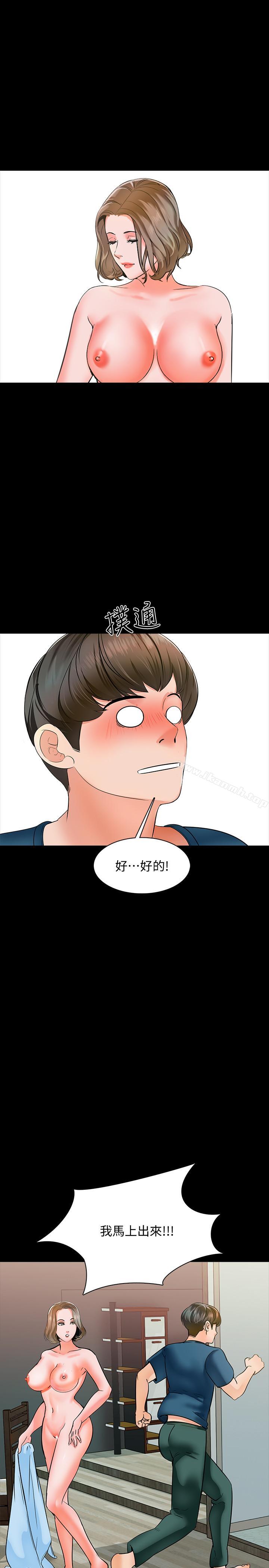 第10话-得到老师的机会-家教老师-CreamMedia（第28张）