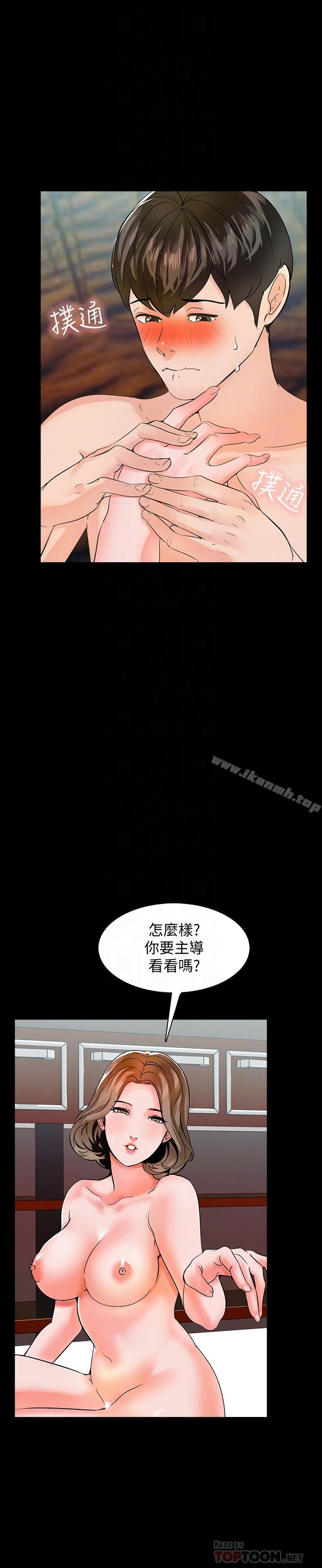 第11话-老师也想要了-家教老师-CreamMedia（第6张）