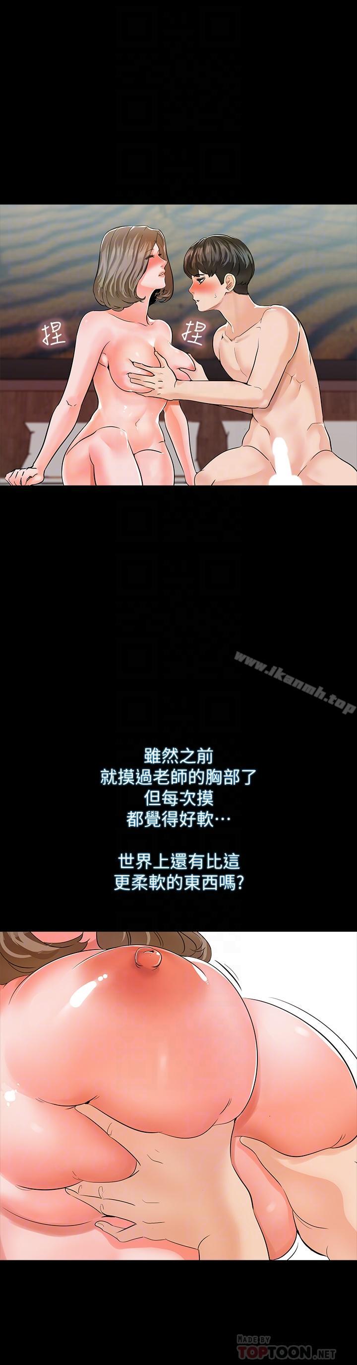 第11话-老师也想要了-家教老师-CreamMedia（第10张）