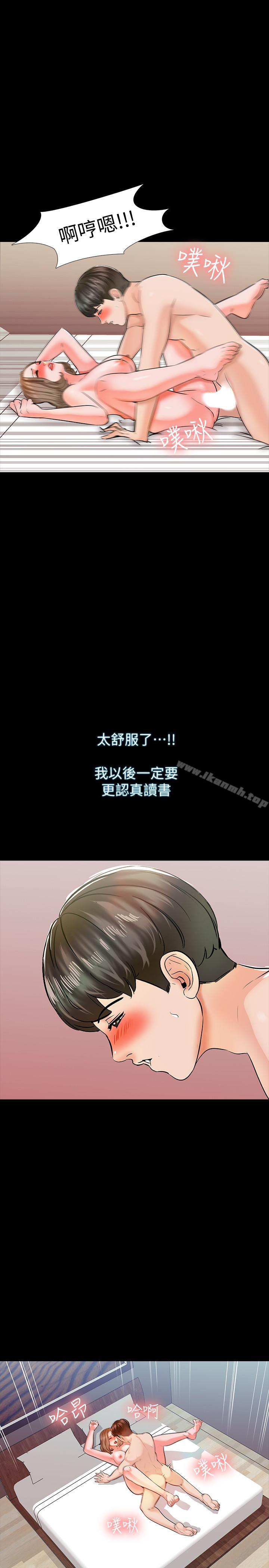 第12话-考满分就能一整天？-家教老师-CreamMedia（第2张）