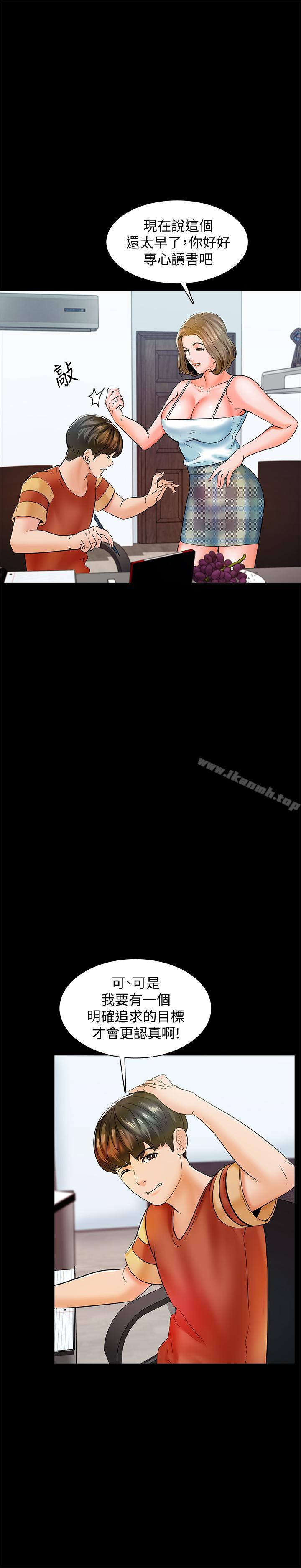 第13话-另一个家教老师-家教老师-CreamMedia（第7张）