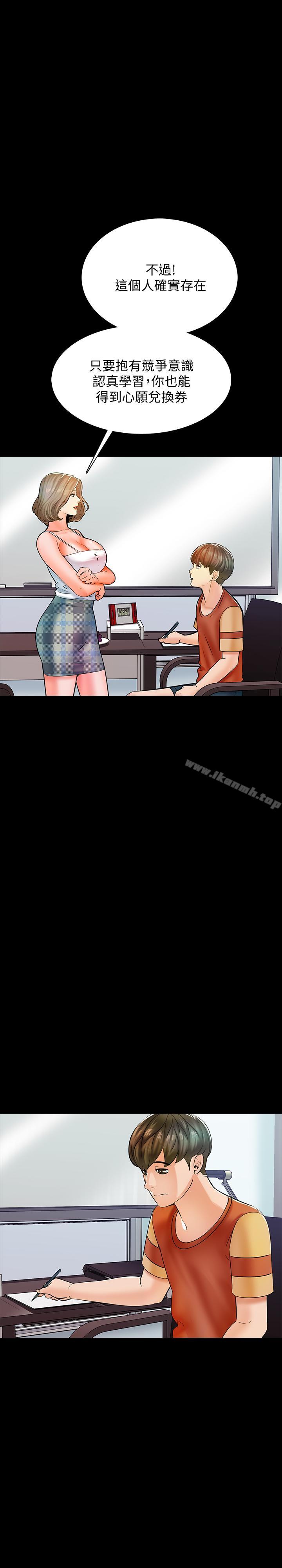 第13话-另一个家教老师-家教老师-CreamMedia（第15张）