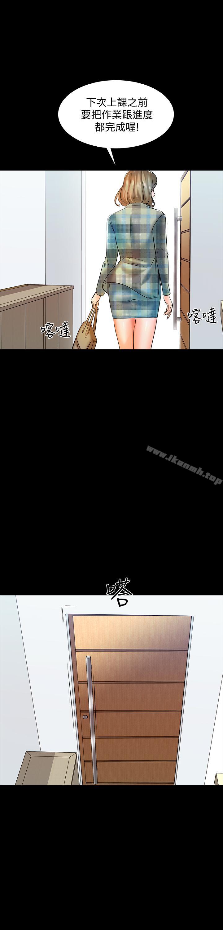 第13话-另一个家教老师-家教老师-CreamMedia（第19张）