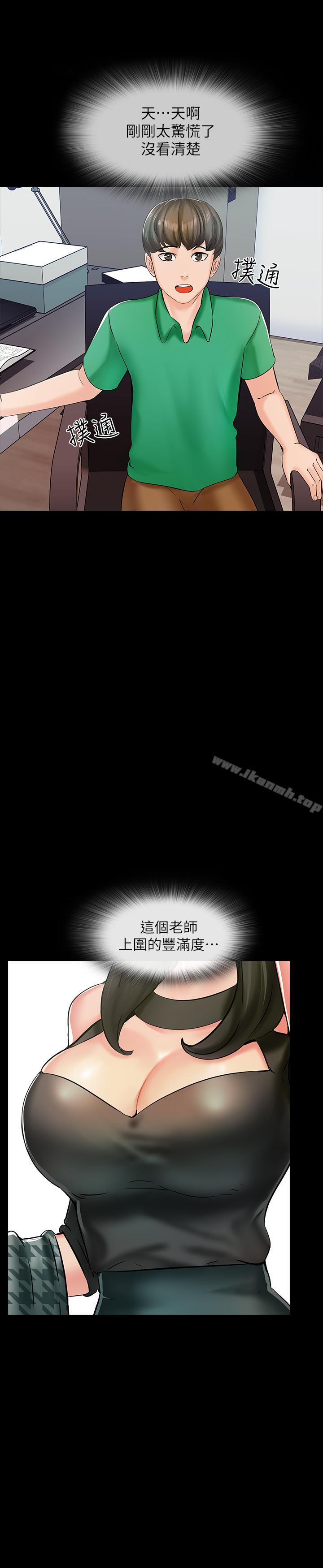 第14话-老师的破格提案-家教老师-CreamMedia（第7张）
