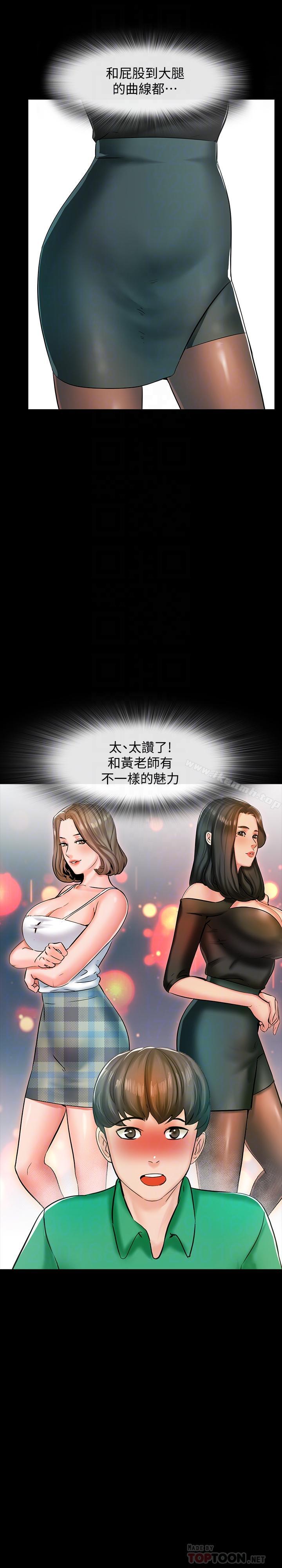 第14话-老师的破格提案-家教老师-CreamMedia（第8张）