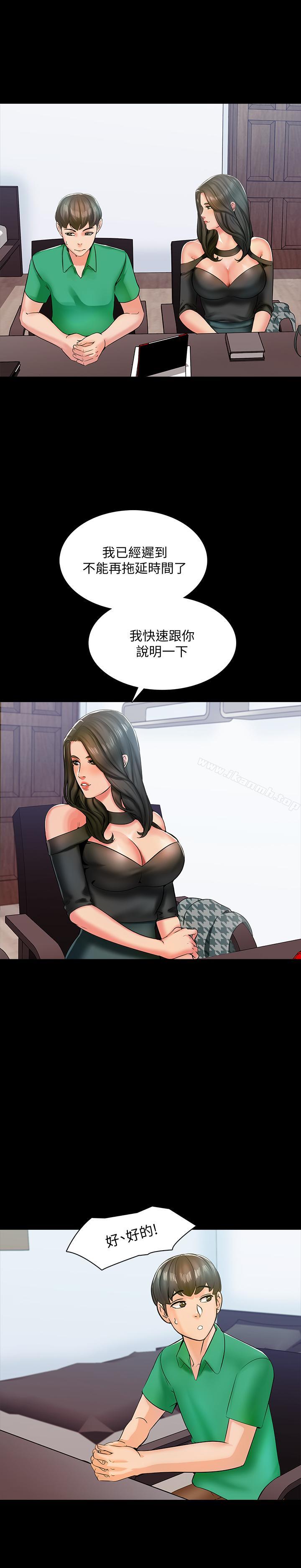第14话-老师的破格提案-家教老师-CreamMedia（第11张）