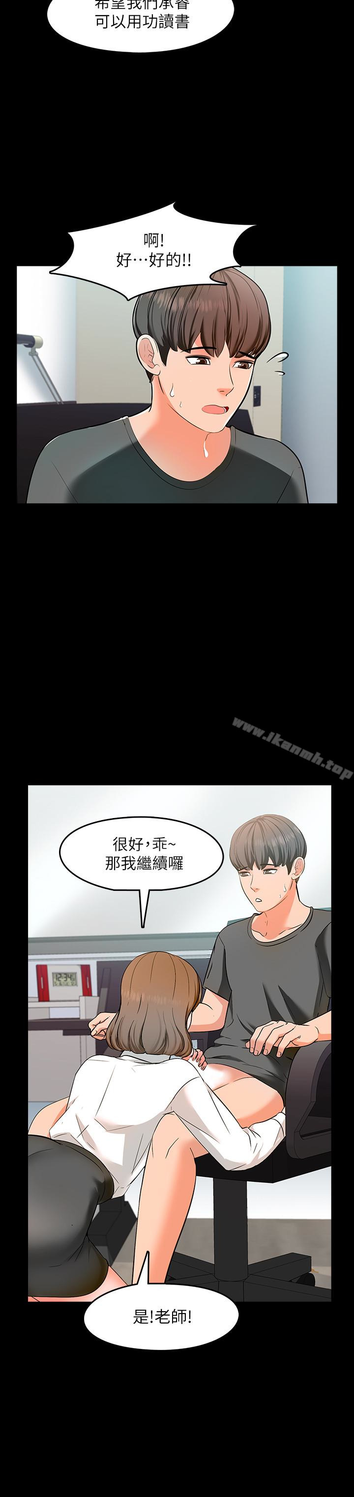 第3话-老师严格的教育方式-家教老师-CreamMedia（第12张）