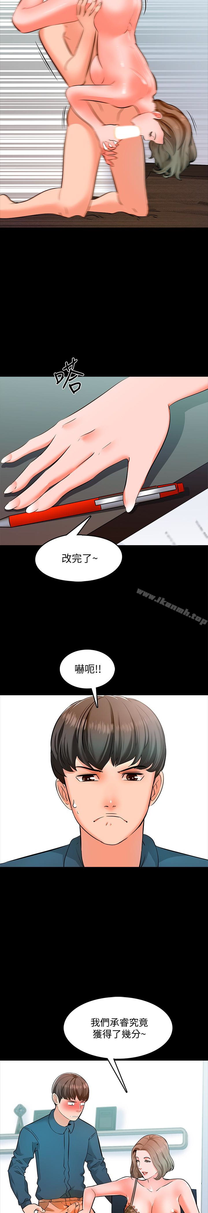 第5话-超过80分的奖励-家教老师-CreamMedia（第16张）