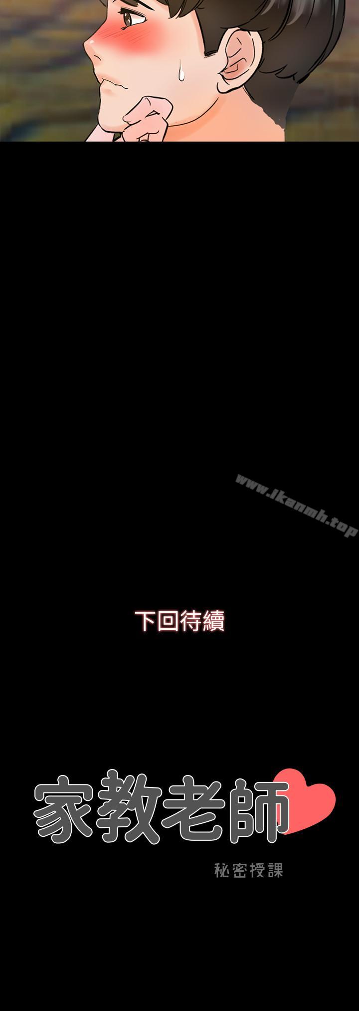 第10话-得到老师的机会-家教老师-CreamMedia（第34张）