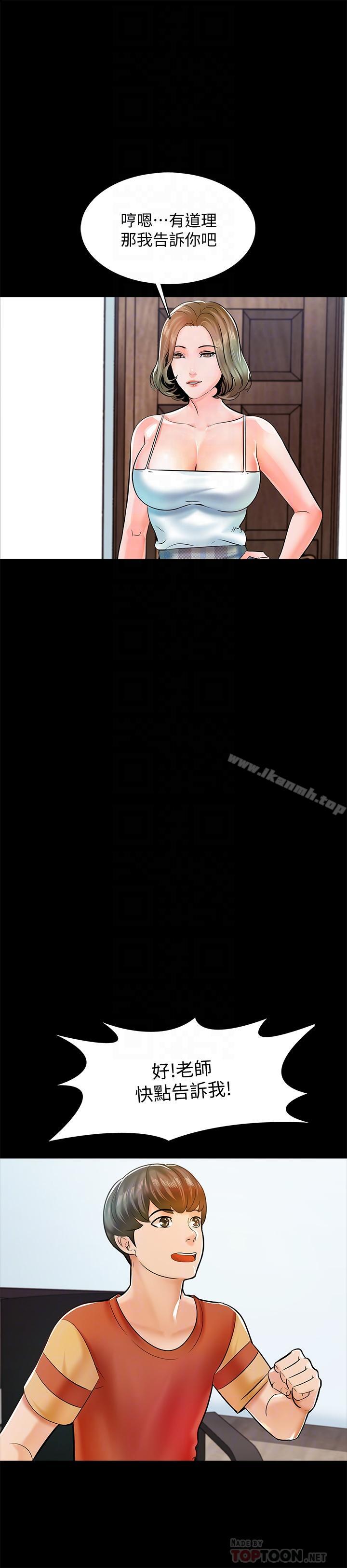 第13话-另一个家教老师-家教老师-CreamMedia（第8张）