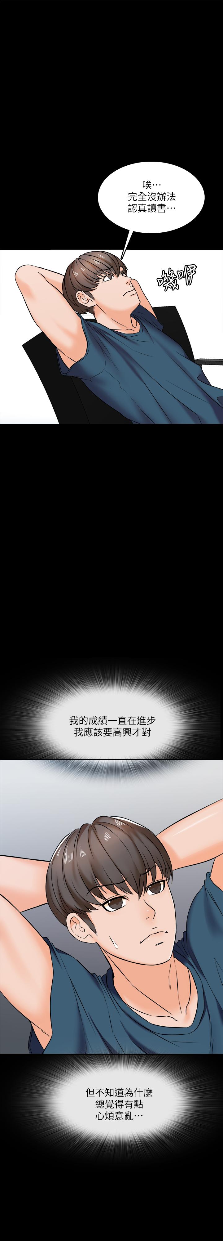 第15话-期待已久的奖励时间-家教老师-CreamMedia（第5张）