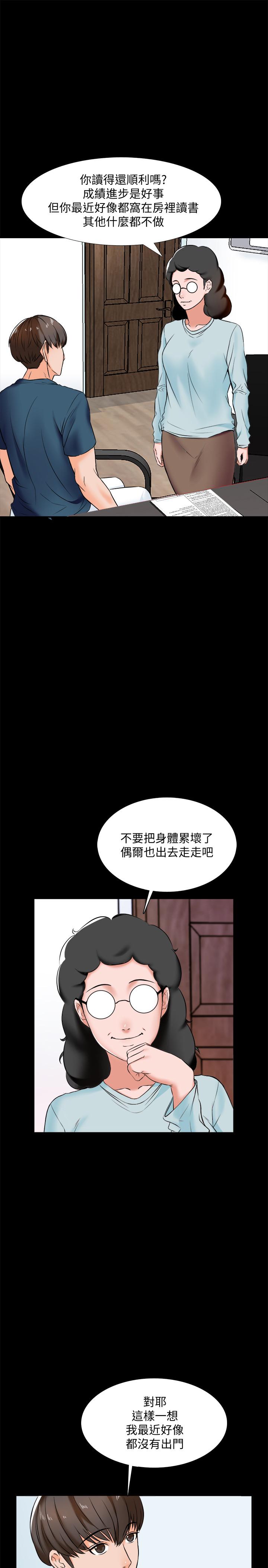 第15话-期待已久的奖励时间-家教老师-CreamMedia（第9张）