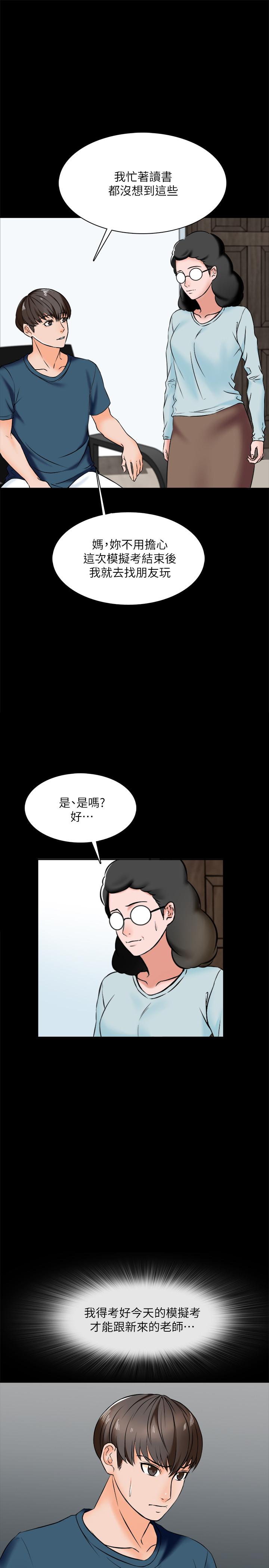 第15话-期待已久的奖励时间-家教老师-CreamMedia（第11张）