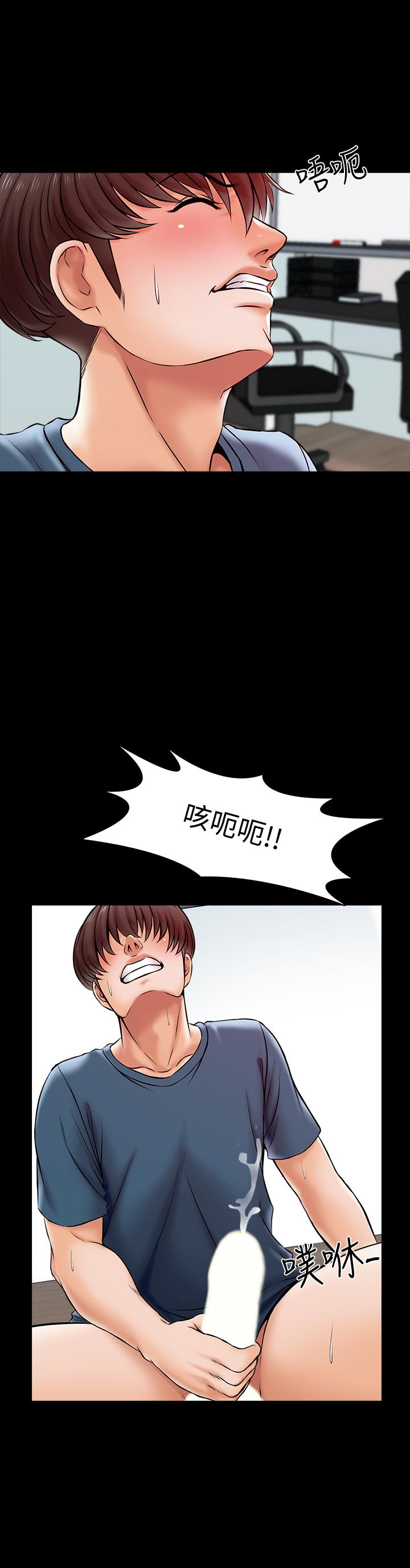 第16话-想放进来的话就努力吧-家教老师-CreamMedia（第22张）