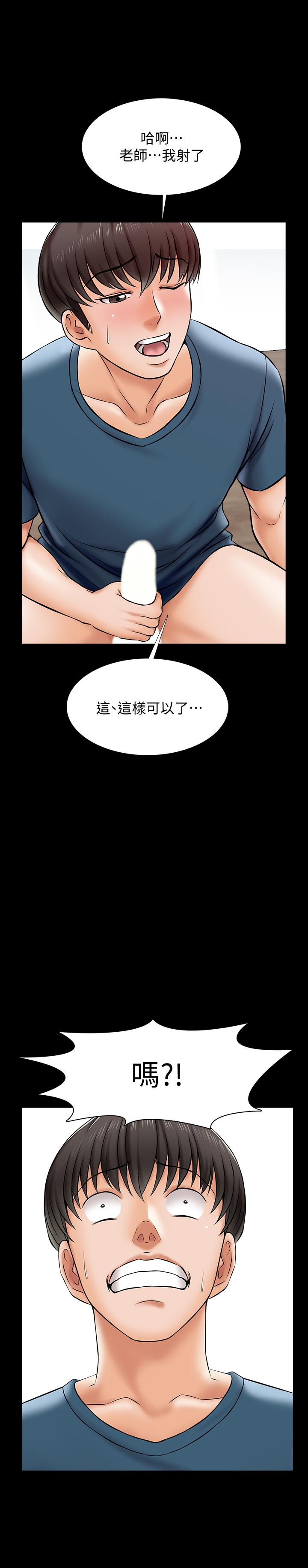 第16话-想放进来的话就努力吧-家教老师-CreamMedia（第23张）