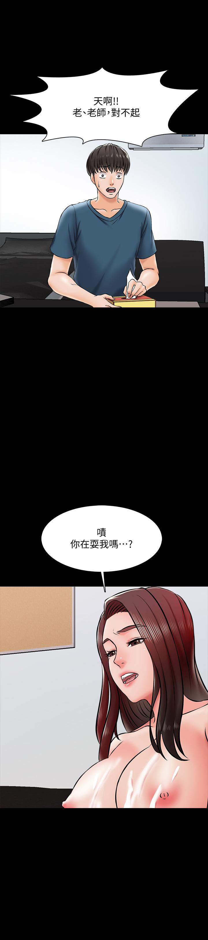 第16话-想放进来的话就努力吧-家教老师-CreamMedia（第25张）