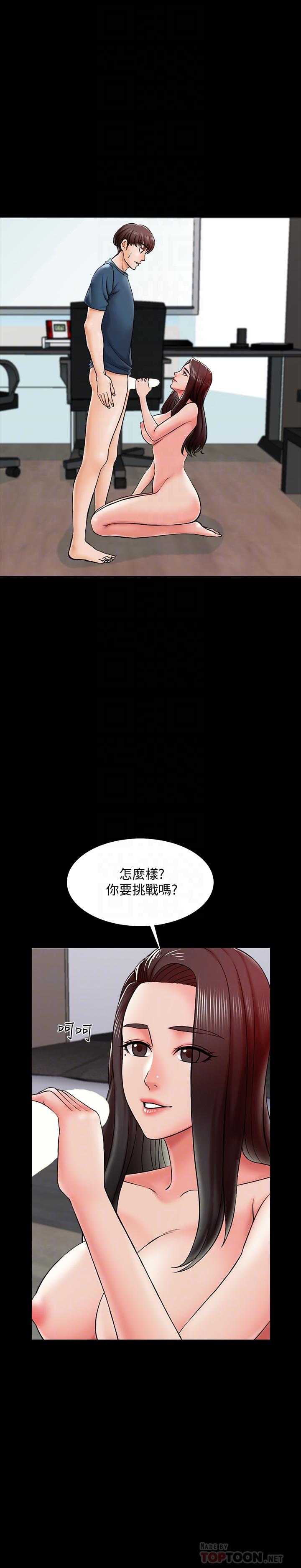 第17话-无法忍受的快感-家教老师-CreamMedia（第4张）