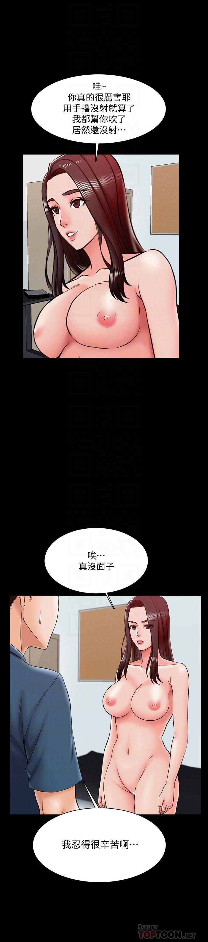 第17话-无法忍受的快感-家教老师-CreamMedia（第18张）