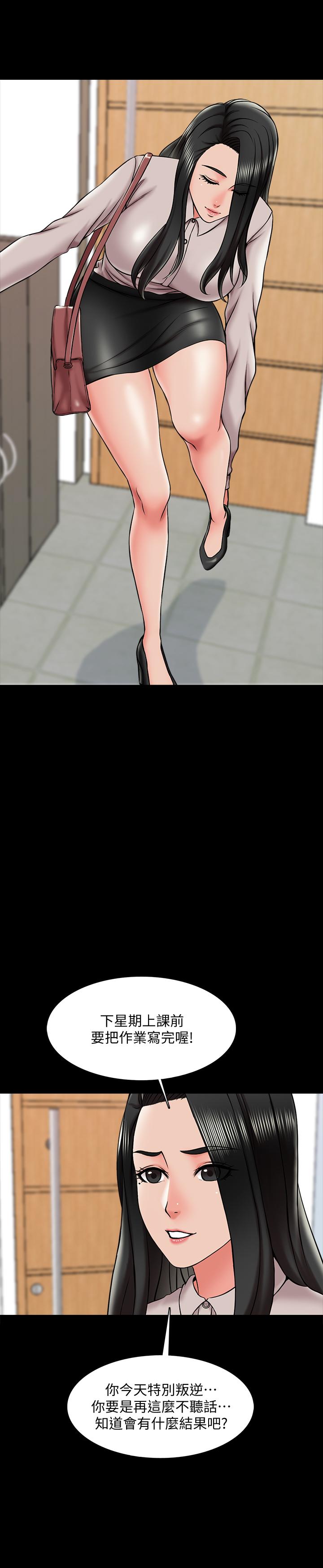 第18话-日渐增加的情与欲-家教老师-CreamMedia（第5张）