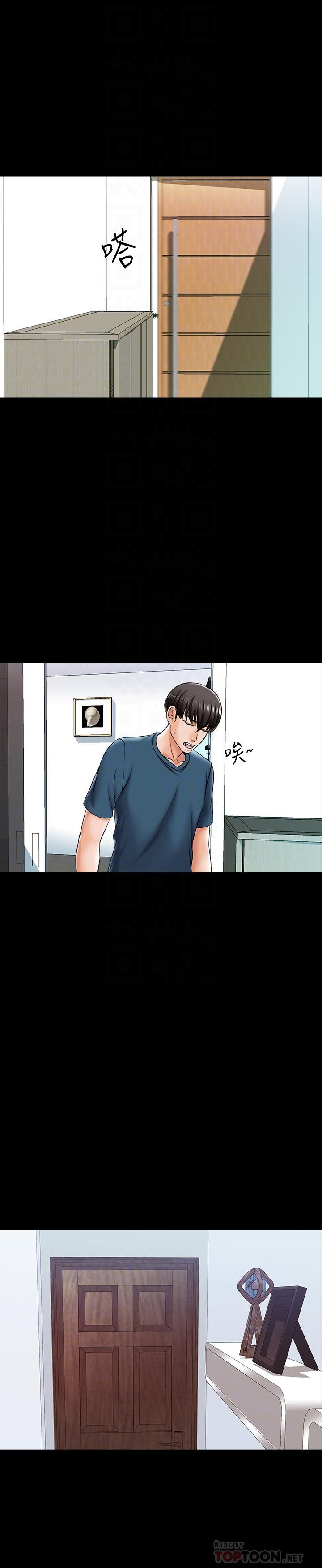 第18话-日渐增加的情与欲-家教老师-CreamMedia（第8张）