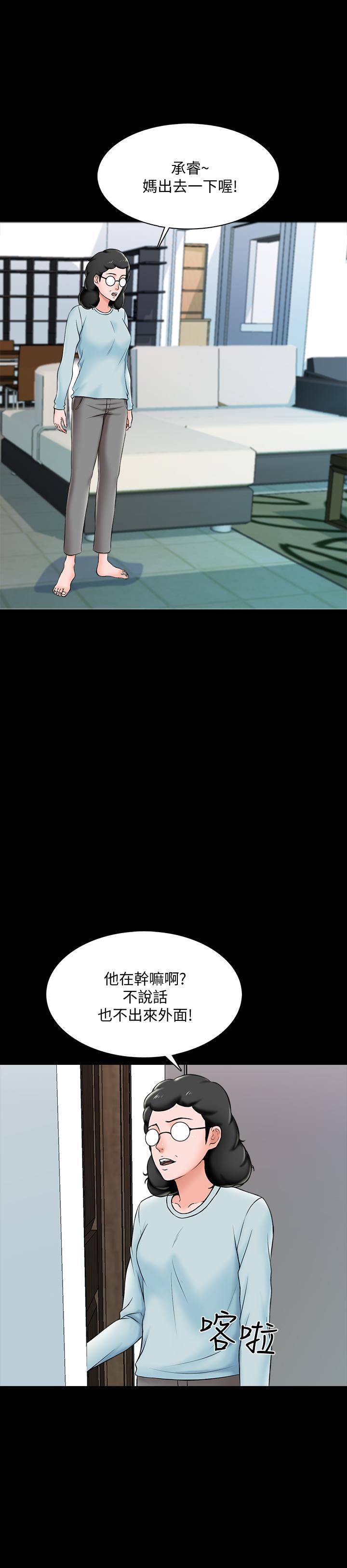 第18话-日渐增加的情与欲-家教老师-CreamMedia（第15张）