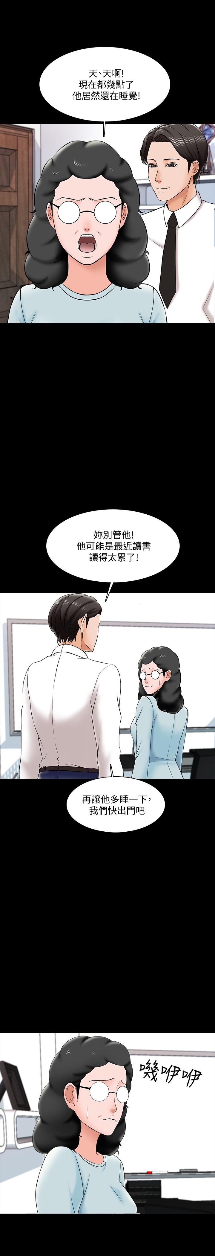 第18话-日渐增加的情与欲-家教老师-CreamMedia（第17张）