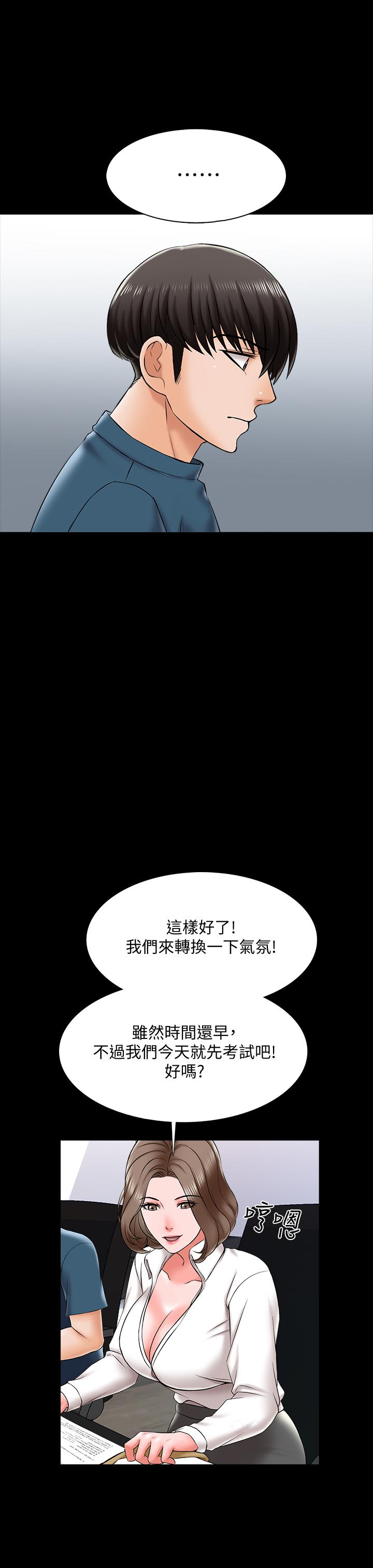 第18话-日渐增加的情与欲-家教老师-CreamMedia（第22张）