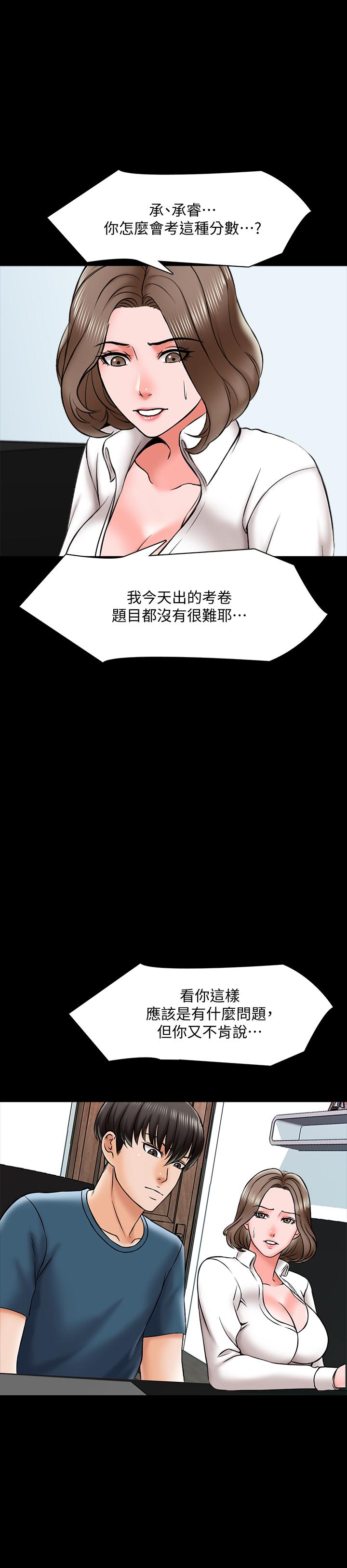 第18话-日渐增加的情与欲-家教老师-CreamMedia（第26张）